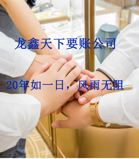 旅顺口要账公司